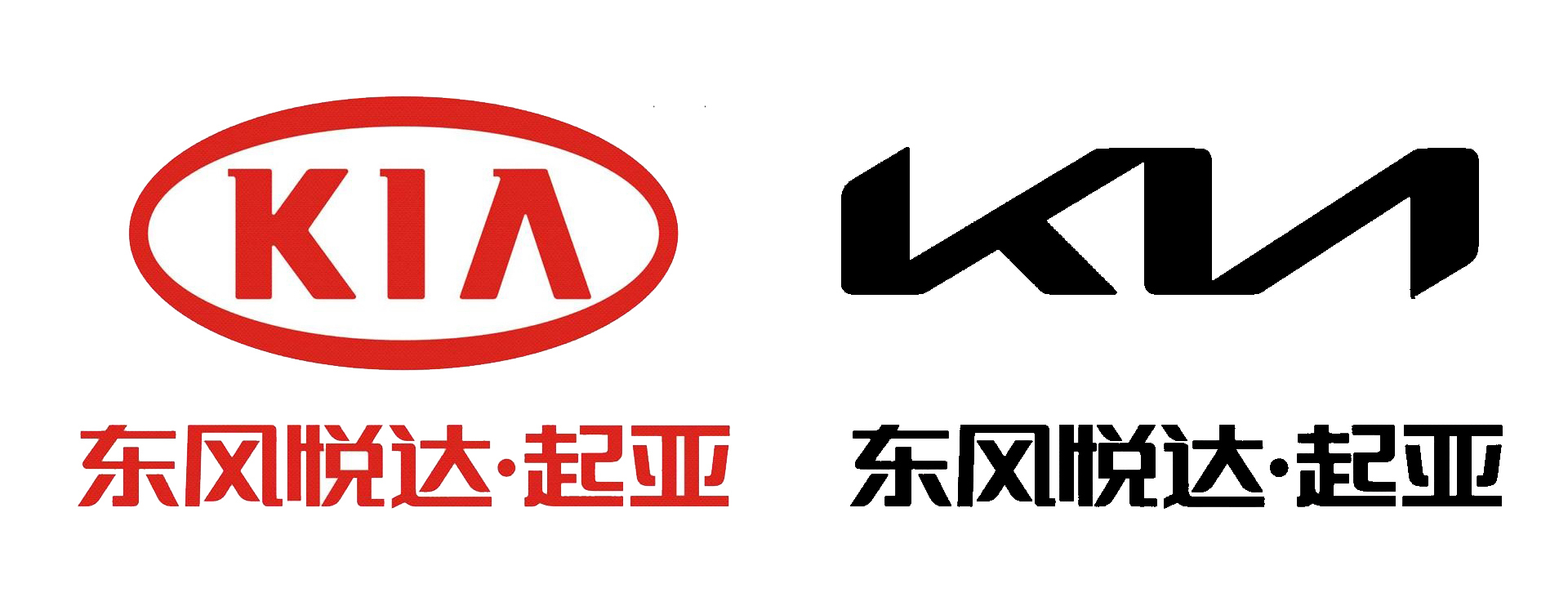 我们看一下东风悦达起亚的新旧logo对比,除了文字的形态变化,最明显