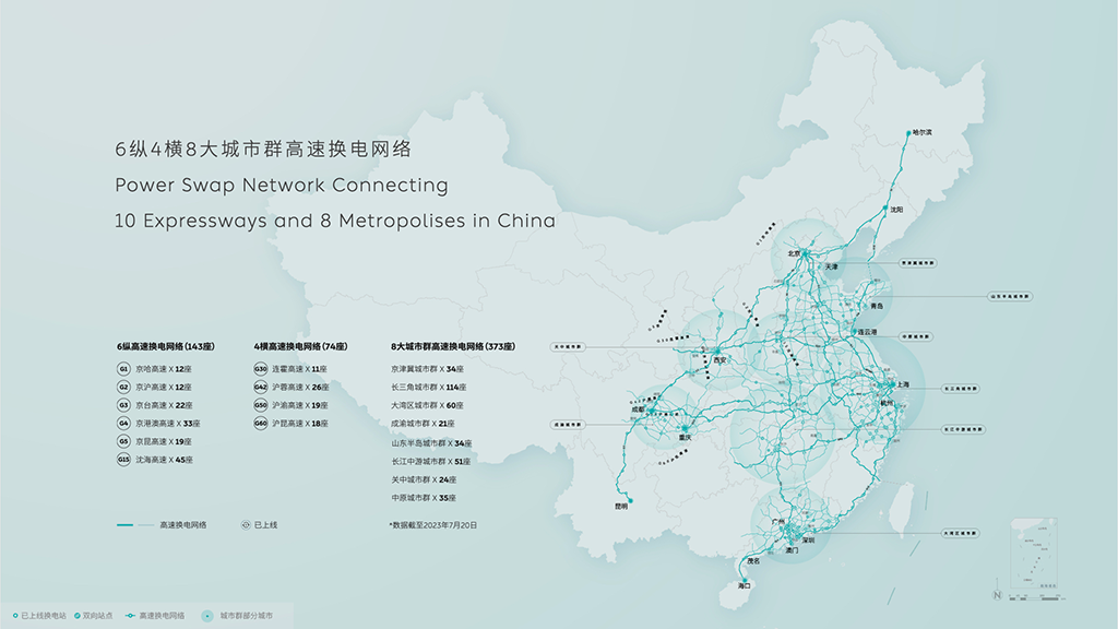 45.6纵4横8大城市群高速换电网络.png