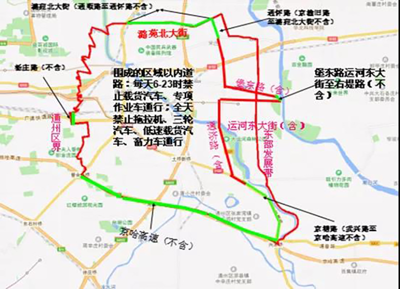 最快7月1日起执行 北京多区划定皮卡禁行区域