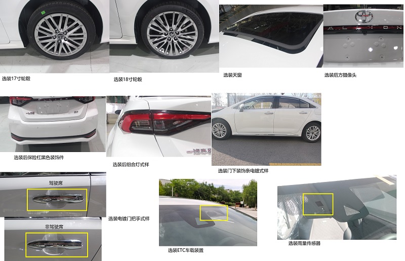 0l發動機 神似卡羅拉 一汽豐田allion申報圖曝光