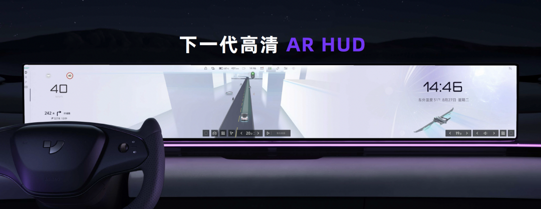 下一代高清AR HUD.png